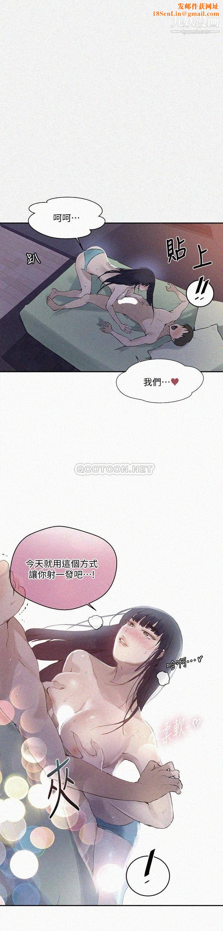 秘密教学第134话-乖乖看着我跟子豪玩