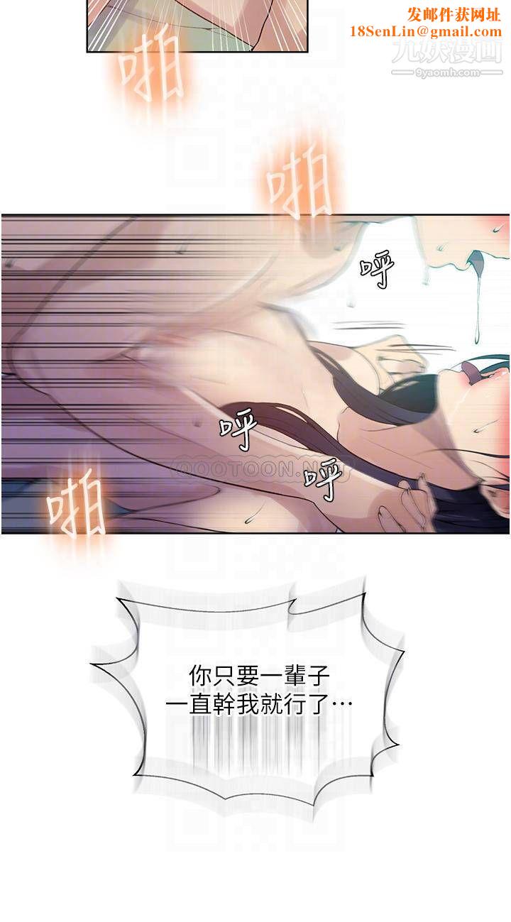秘密教学第134话-乖乖看着我跟子豪玩