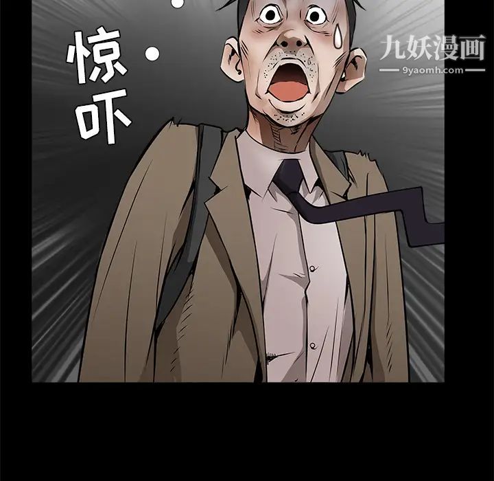 枷锁第43话