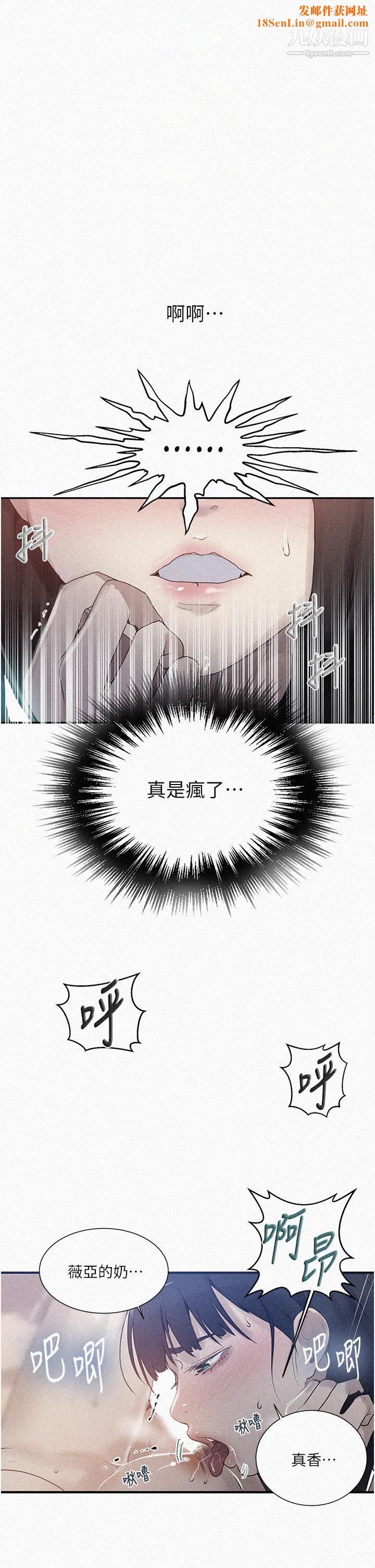秘密教学第136话-精液要公平分配唷!