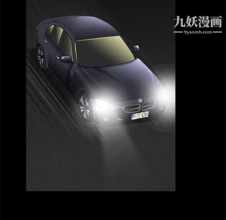 枷锁第43话