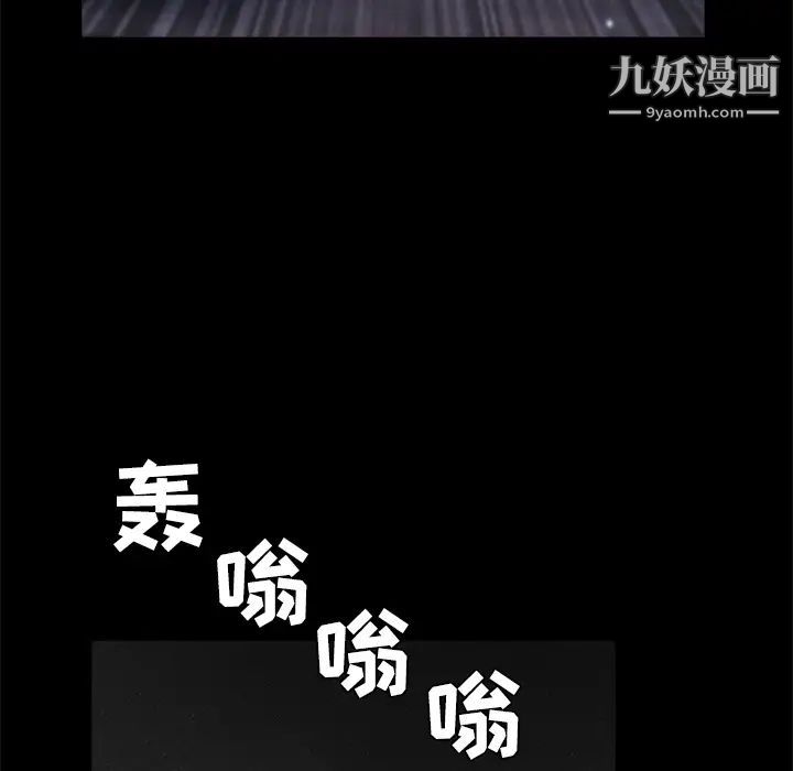 枷锁第43话