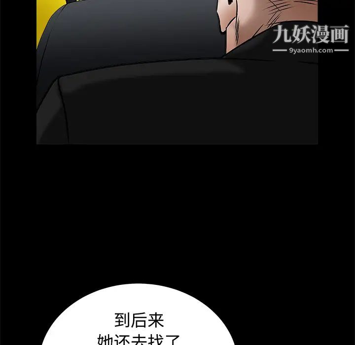 枷锁第43话