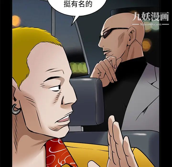 枷锁第43话