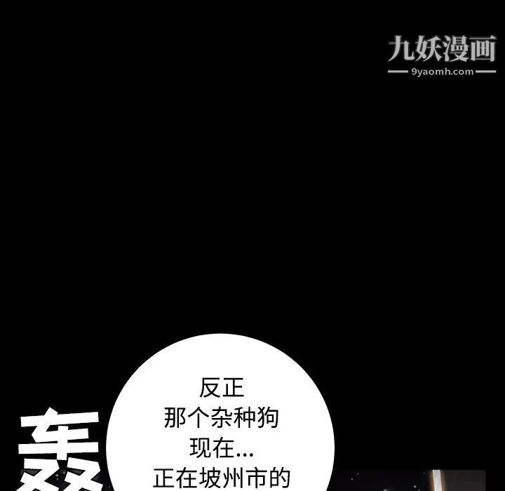 枷锁第43话