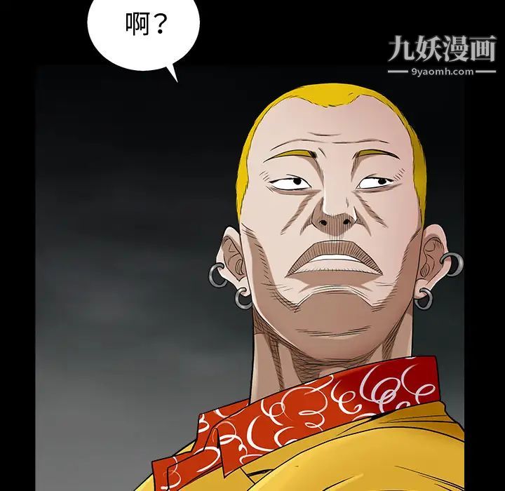 枷锁第43话