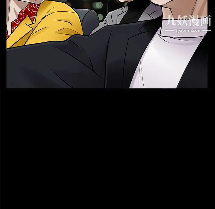 枷锁第43话