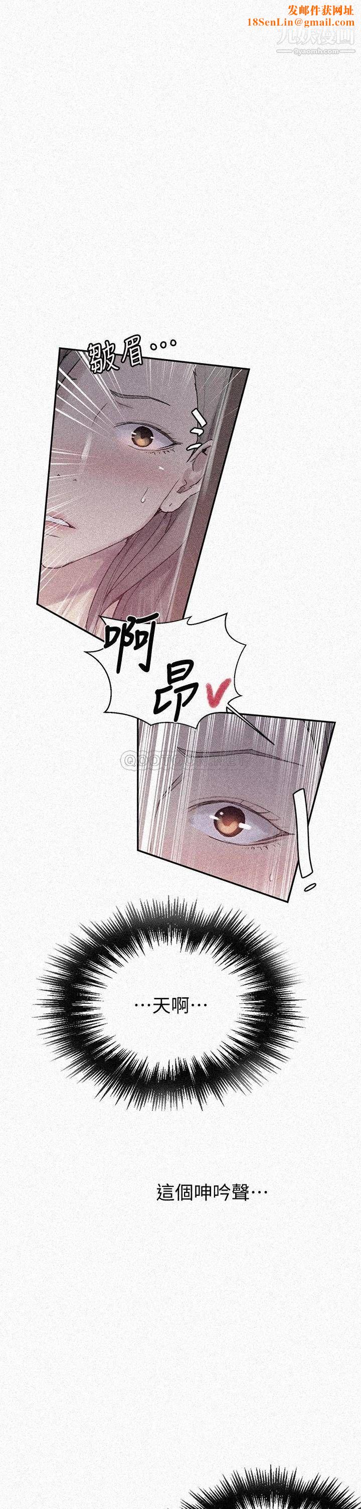 秘密教学第138话-别吵瞭,妳们同时上吧!