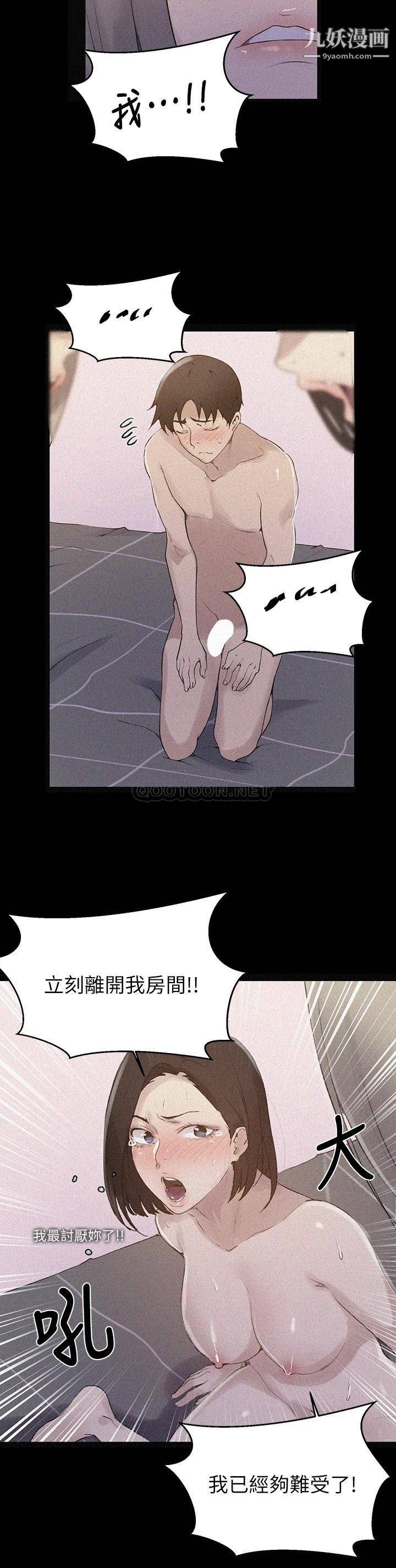 秘密教学第138话-别吵瞭,妳们同时上吧!