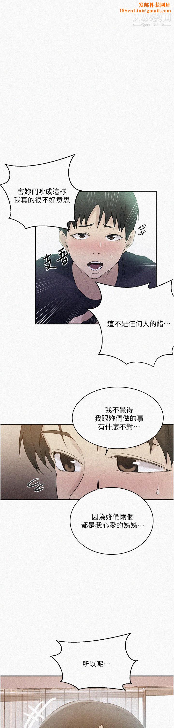 秘密教学第139话-人妻藏不住的好身材