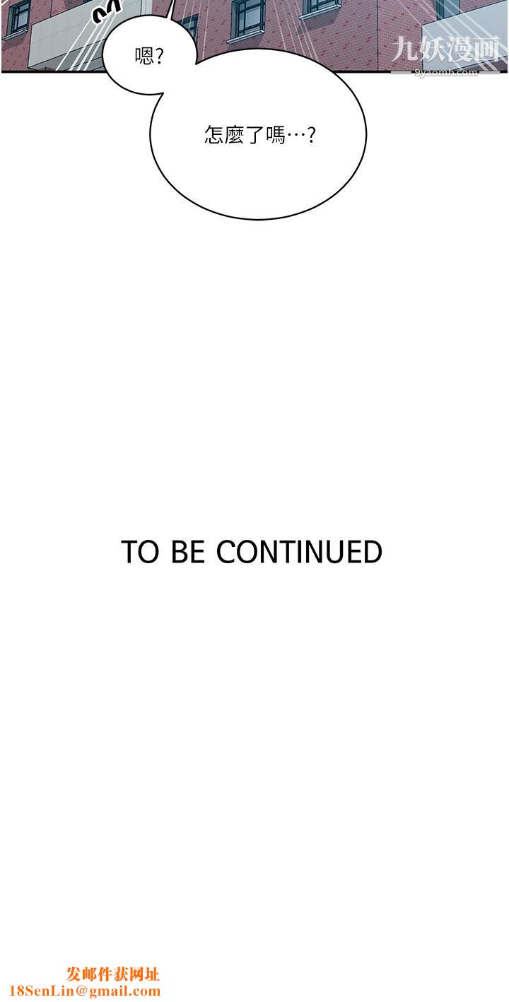 秘密教学第139话-人妻藏不住的好身材