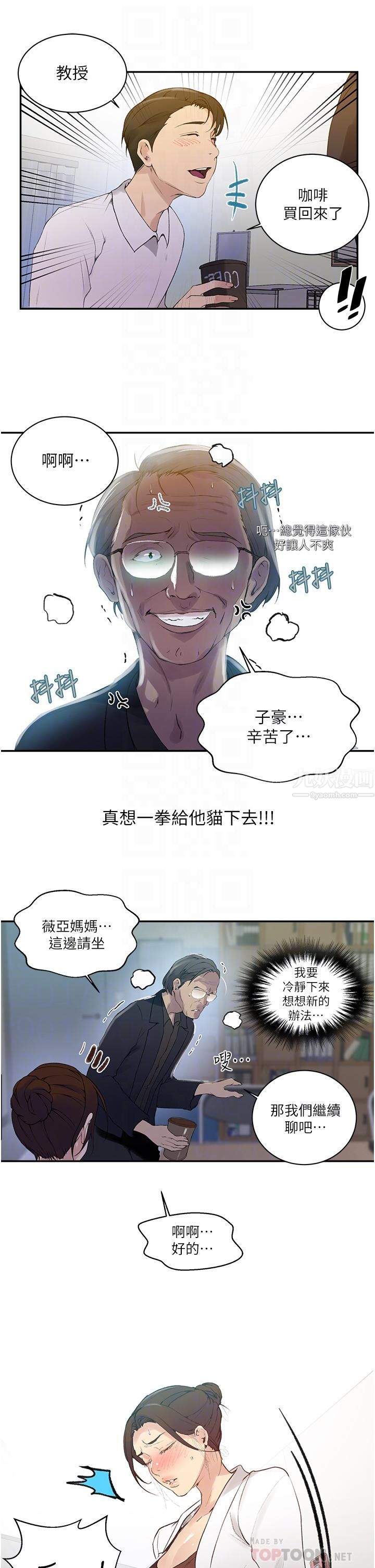 秘密教学第142话-阿姨,一起洗澡吧
