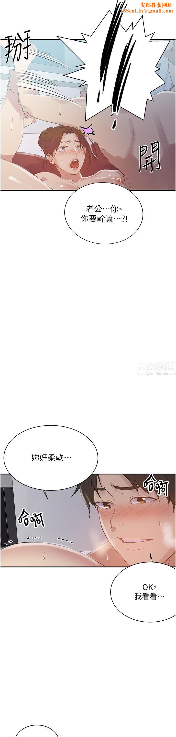 秘密教学第144话-狠狠抽插动弹不得的恩爱