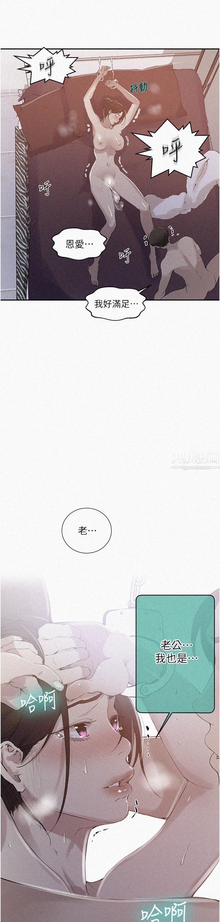 秘密教学第145话-主人,欢迎来首尔!