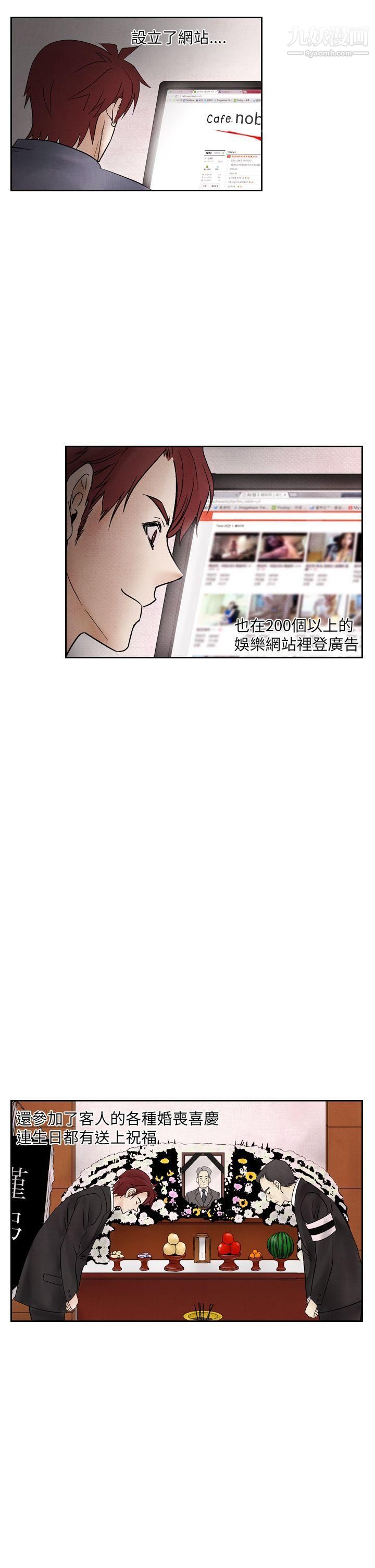 夜花第16话