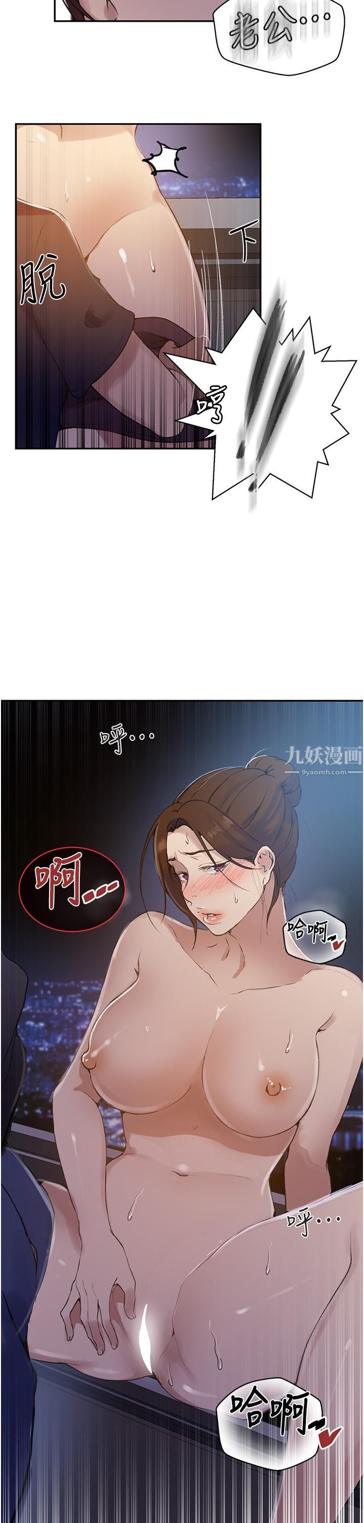 秘密教学第148话-在窗边和恩爱缠绵