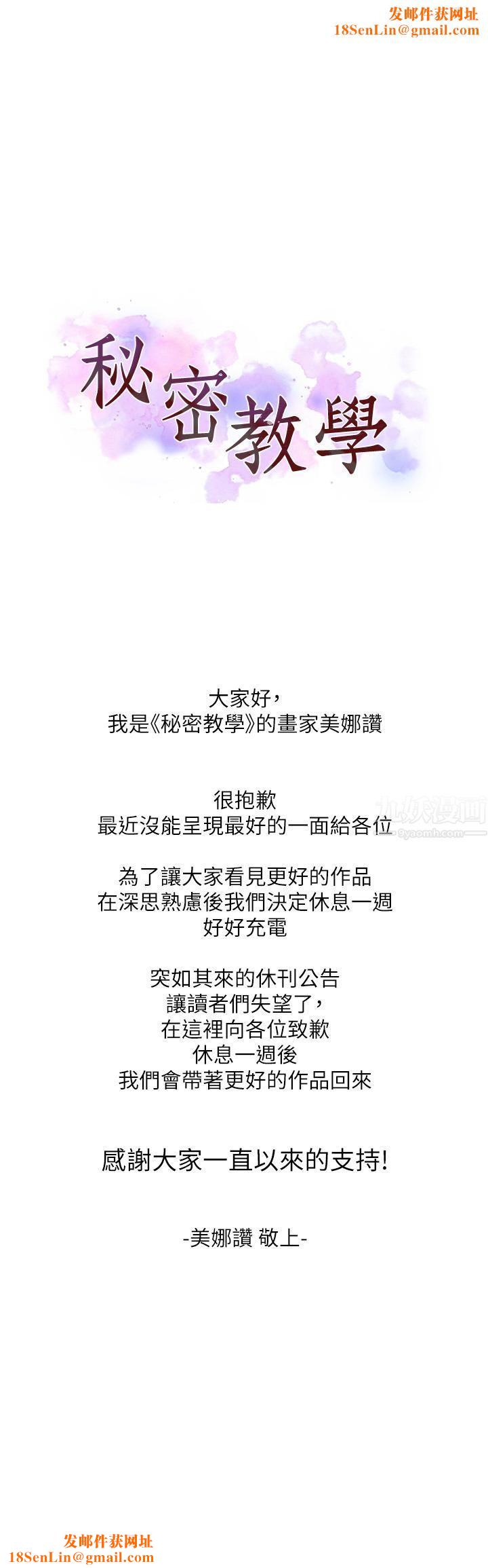 秘密教学休刊公告00