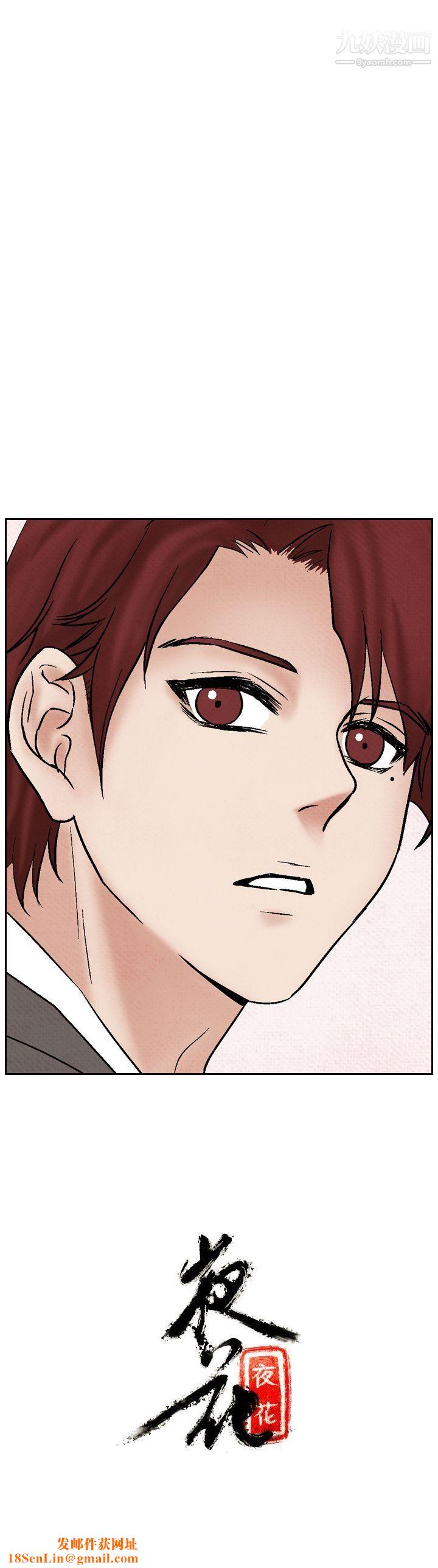夜花第19话