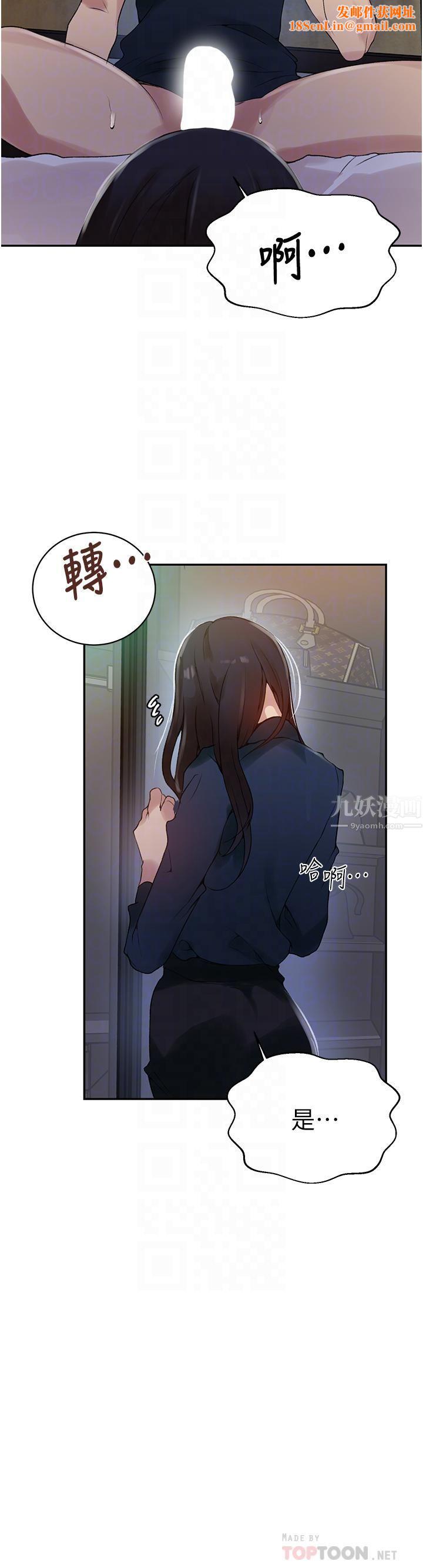 秘密教学第150话-对小子豪上瘾的奴隶们