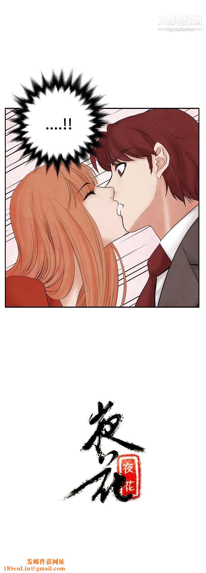 夜花第20话
