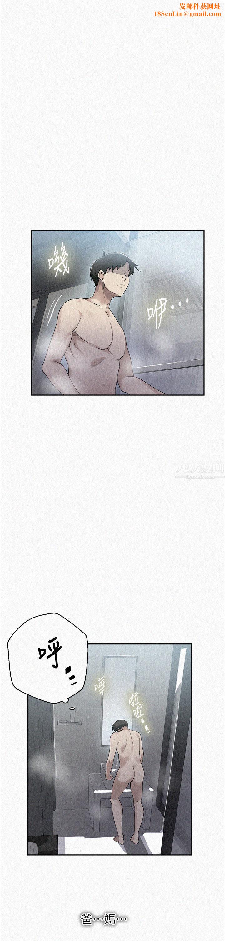 秘密教学第153话-妳负责享受就好!!!