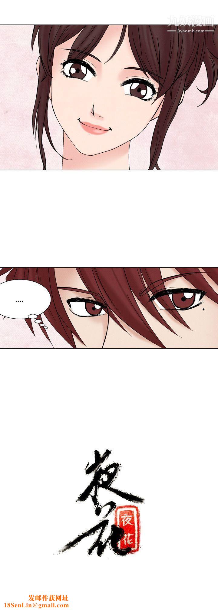 夜花第23话