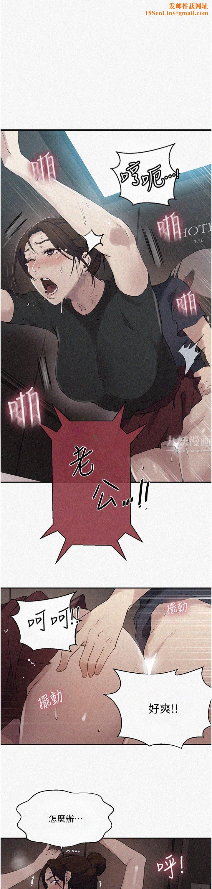 秘密教学第154话-全都给我脱光就位!