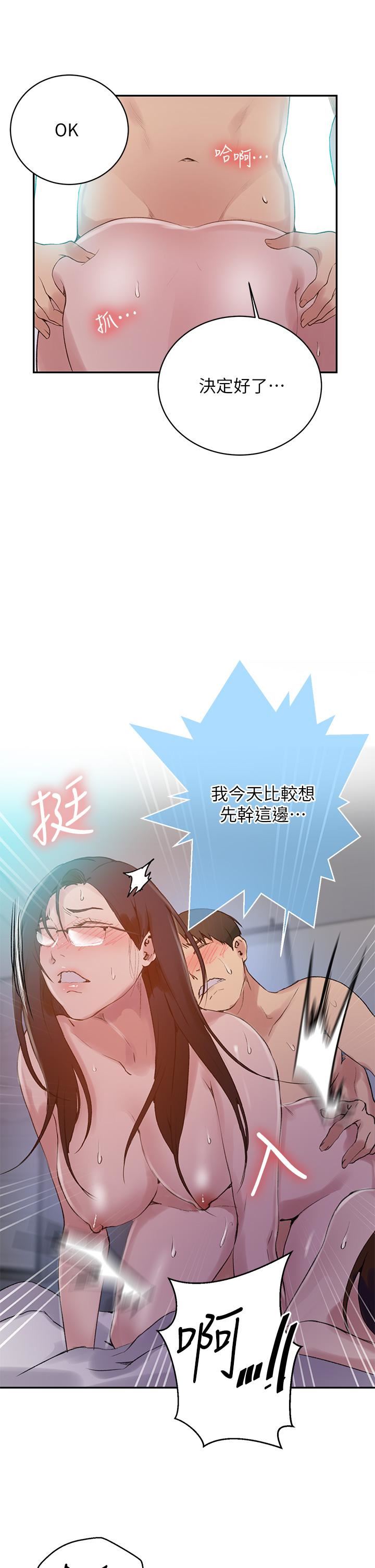 秘密教学第155话-谁比较好吃?