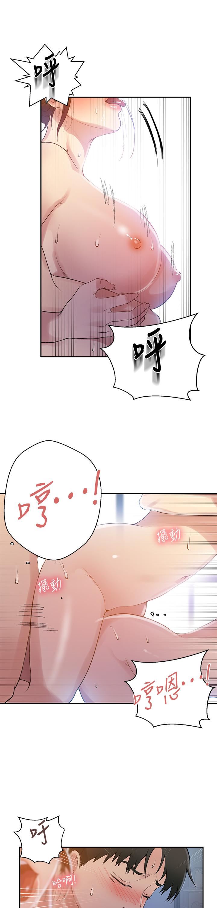 秘密教学第155话-谁比较好吃?