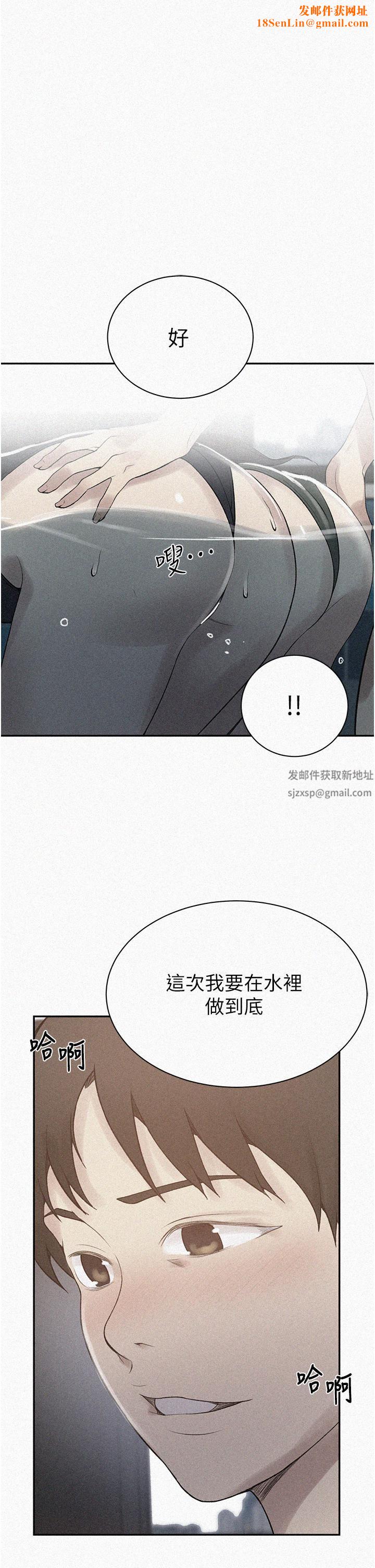 秘密教学第157话-用身体欢迎子豪回傢