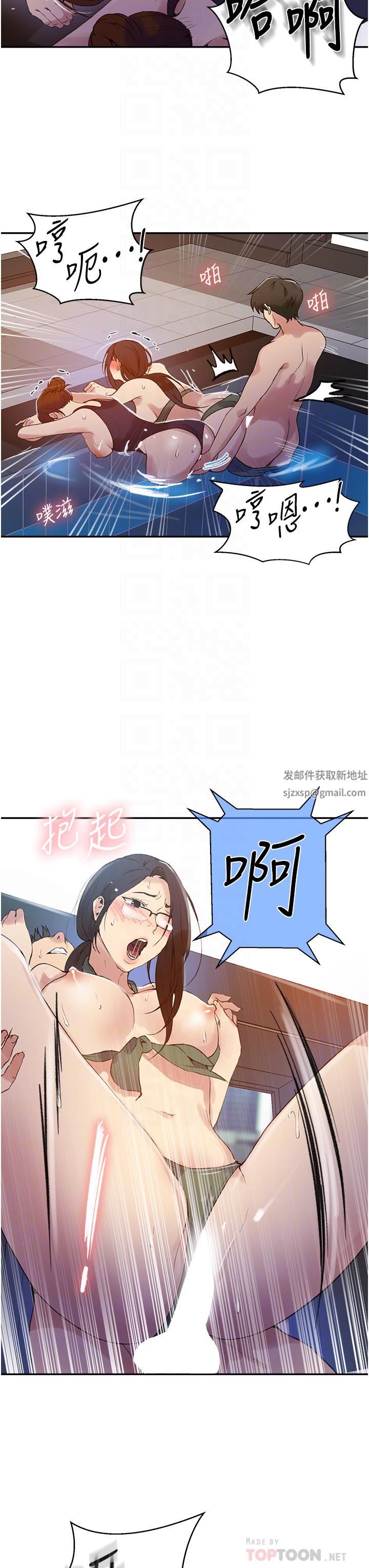秘密教学第157话-用身体欢迎子豪回傢