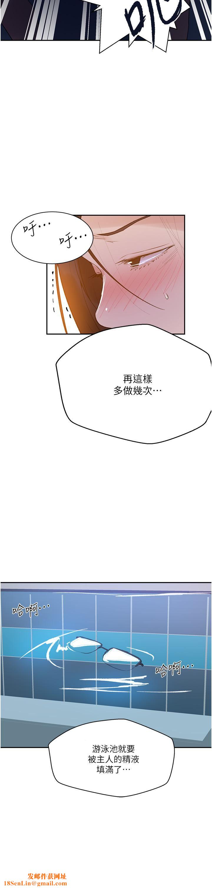 秘密教学第157话-用身体欢迎子豪回傢