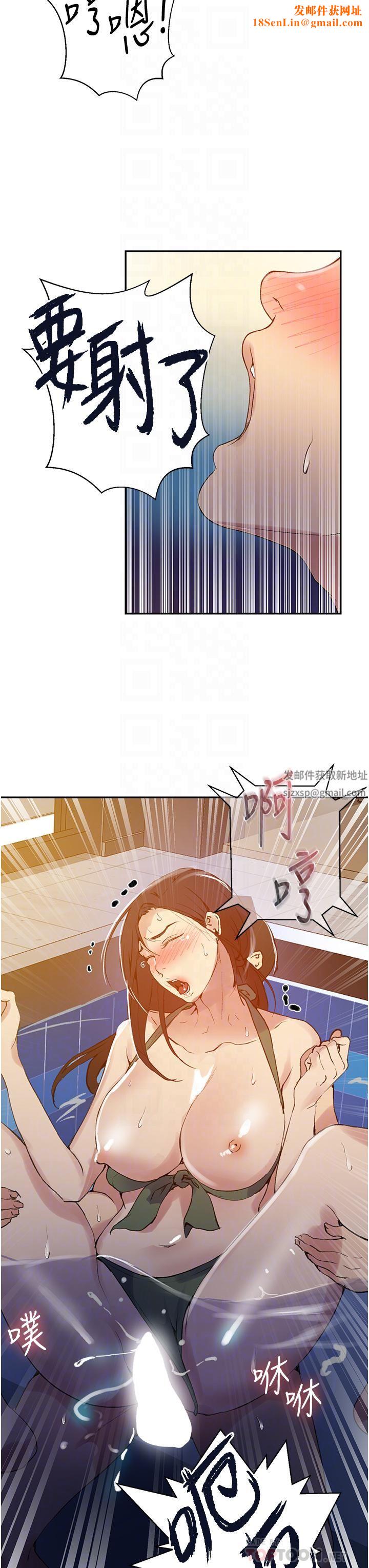 秘密教学第157话-用身体欢迎子豪回傢