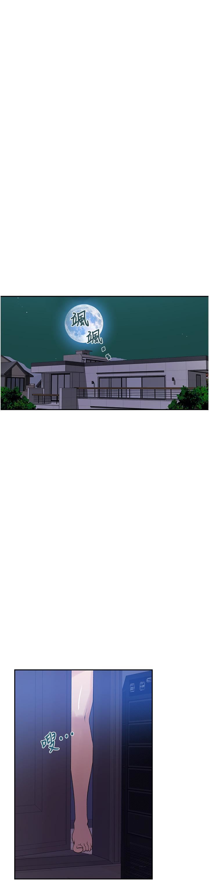 秘密教学第157话-用身体欢迎子豪回傢