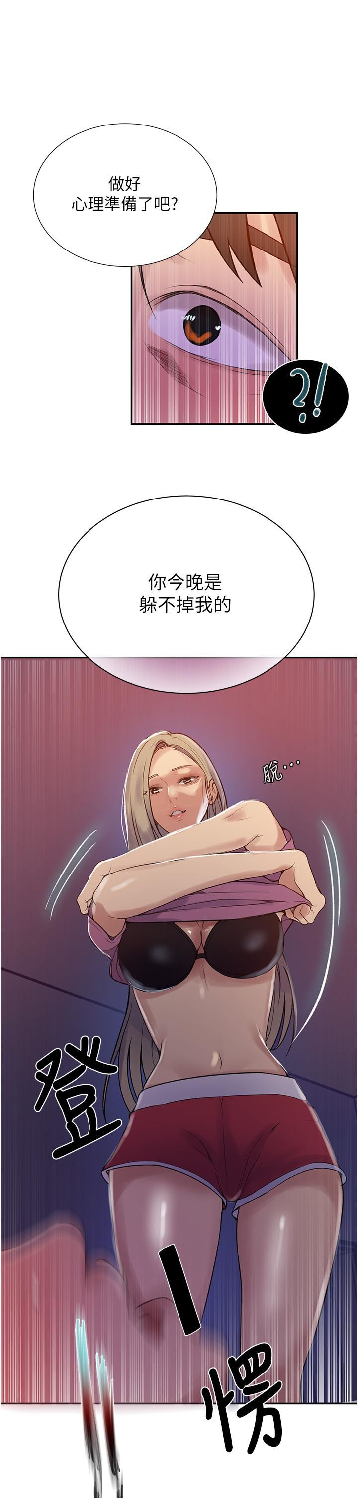 秘密教学第157话-用身体欢迎子豪回傢