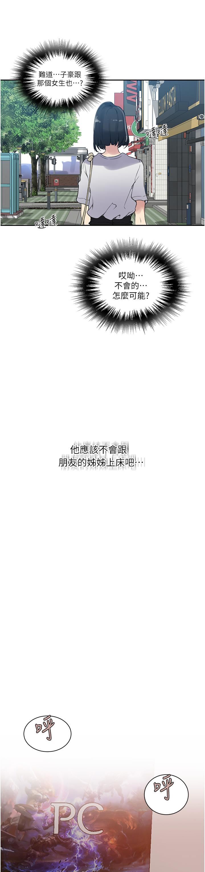 秘密教学第158话-又熙姊…妳变得好淫荡!