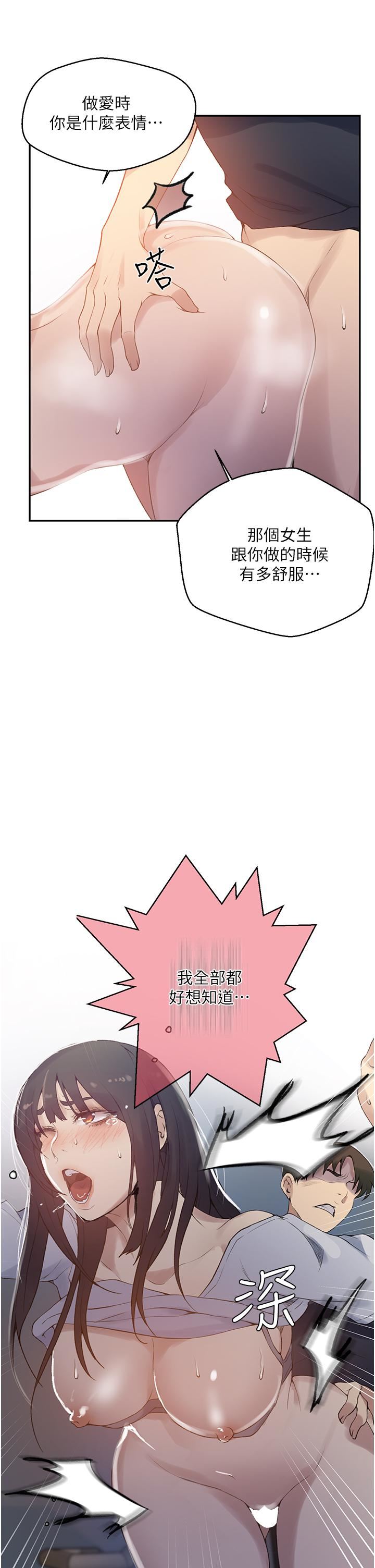 秘密教学第159话-在顶楼打炮给别人看