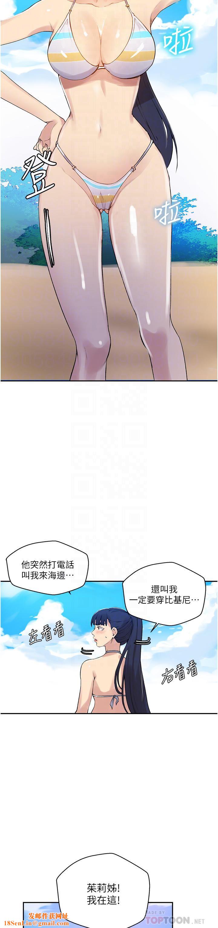 秘密教学第160话-一步步踏入陷阱的茱莉