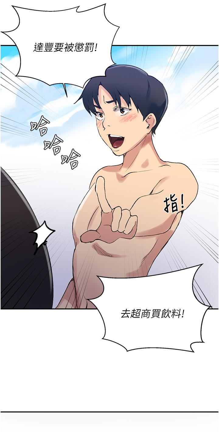 秘密教学第160话-一步步踏入陷阱的茱莉