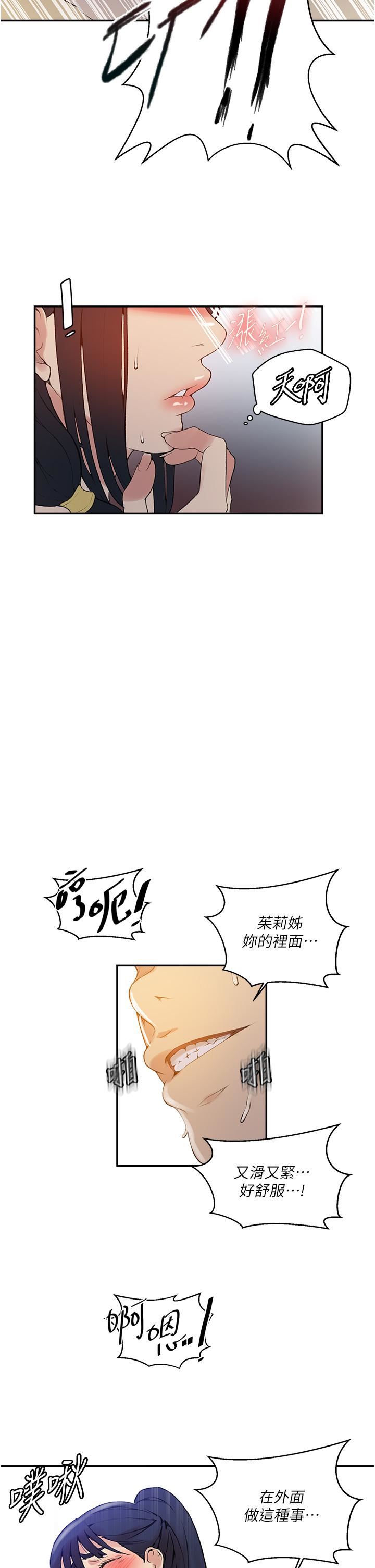 秘密教学第161话-我也想在沙滩上被干…