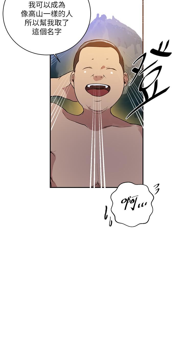 秘密教学第162话-近距离欣赏爱情动作片