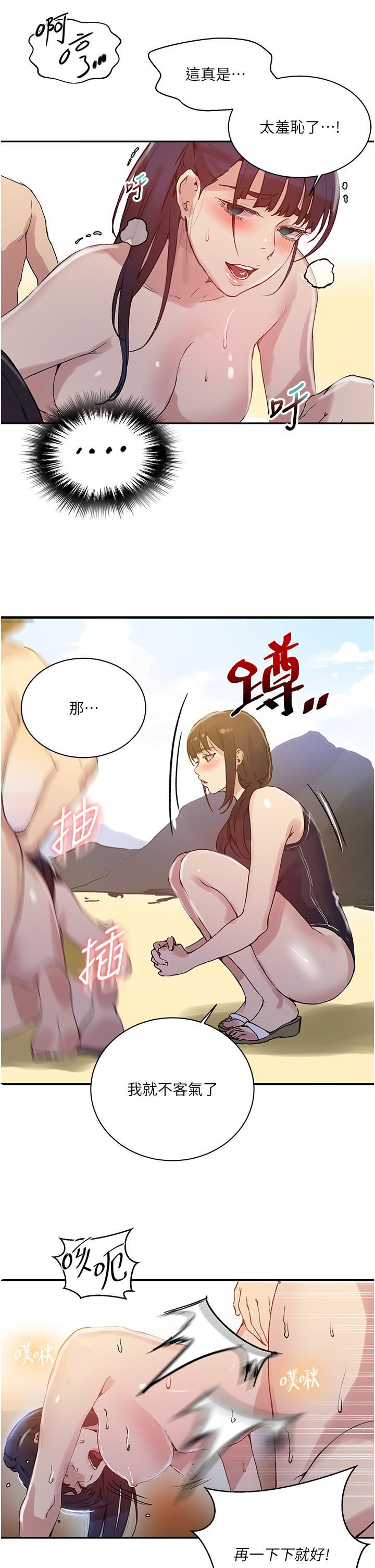 秘密教学第162话-近距离欣赏爱情动作片