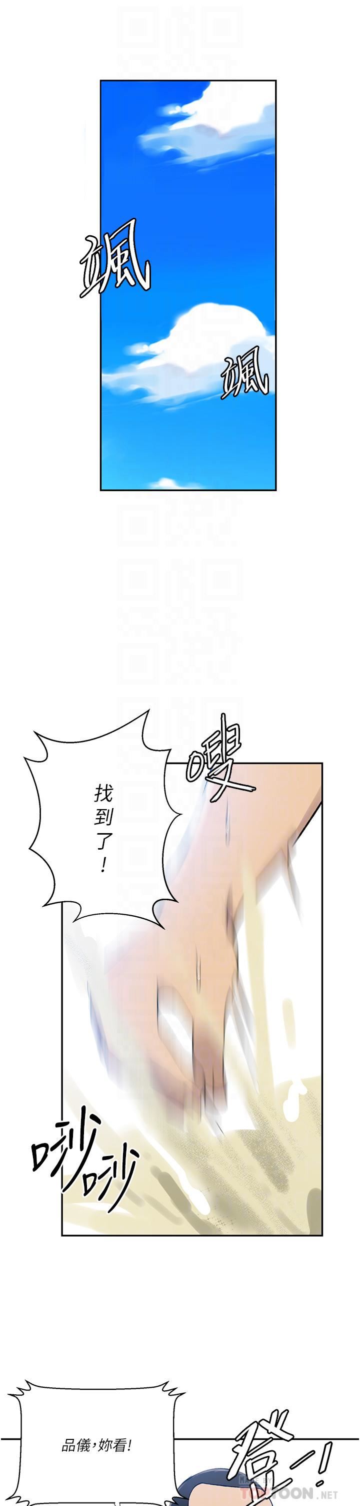 秘密教学第163话-达丰的第一个「女生朋友」