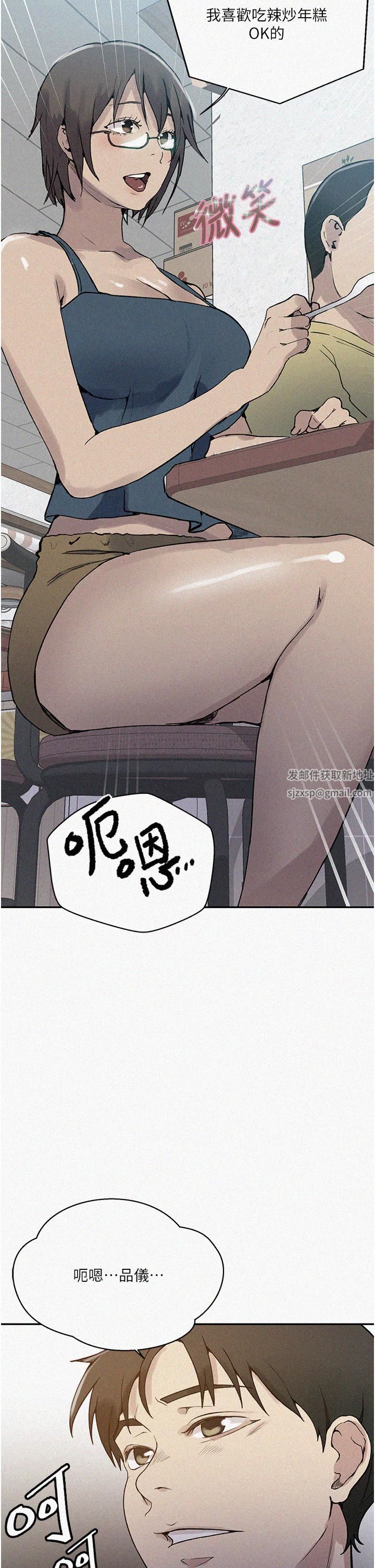 秘密教学第164话-我愿意跟舒亚3P…!