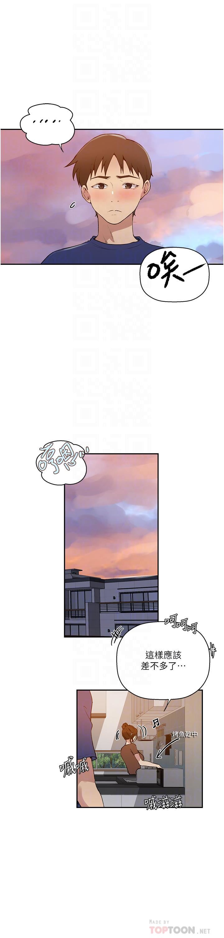 秘密教学第164话-我愿意跟舒亚3P…!