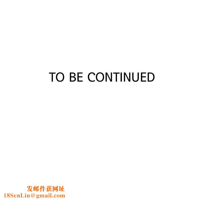 秘密教学第164话-我愿意跟舒亚3P…!