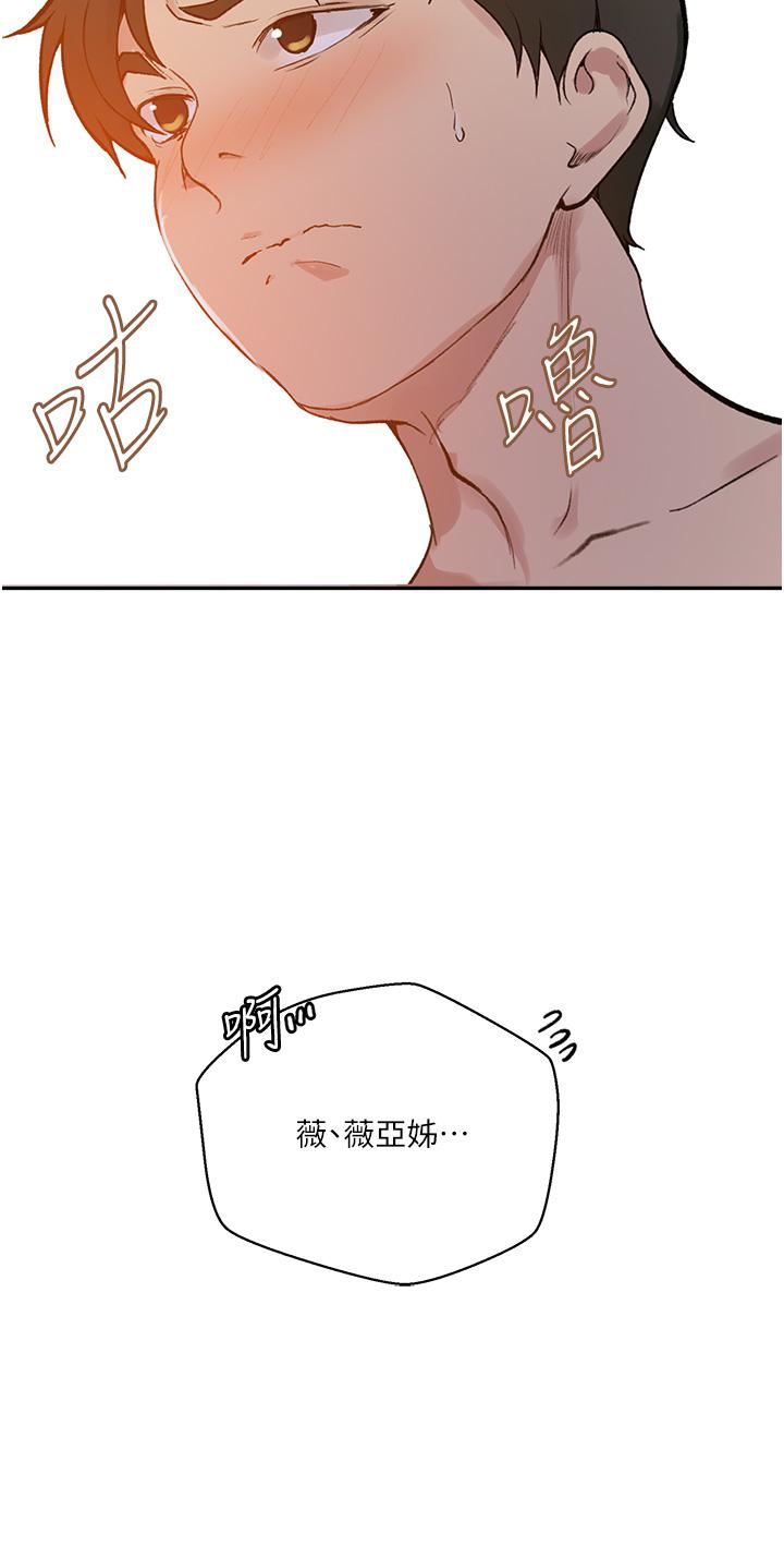 秘密教学第164话-我愿意跟舒亚3P…!