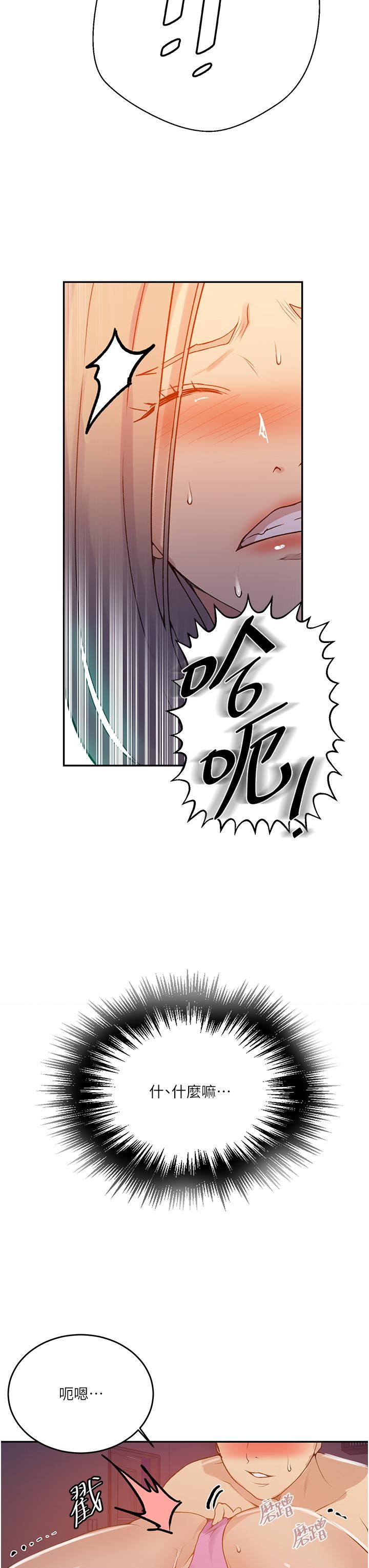 秘密教学第165话-重温薇亚姊体内的温度