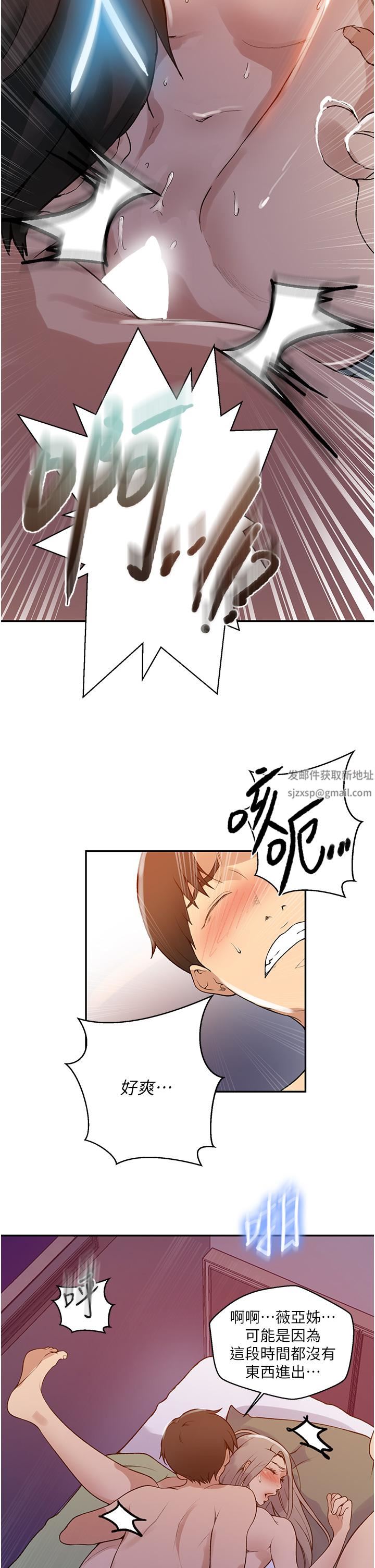 秘密教学第165话-重温薇亚姊体内的温度