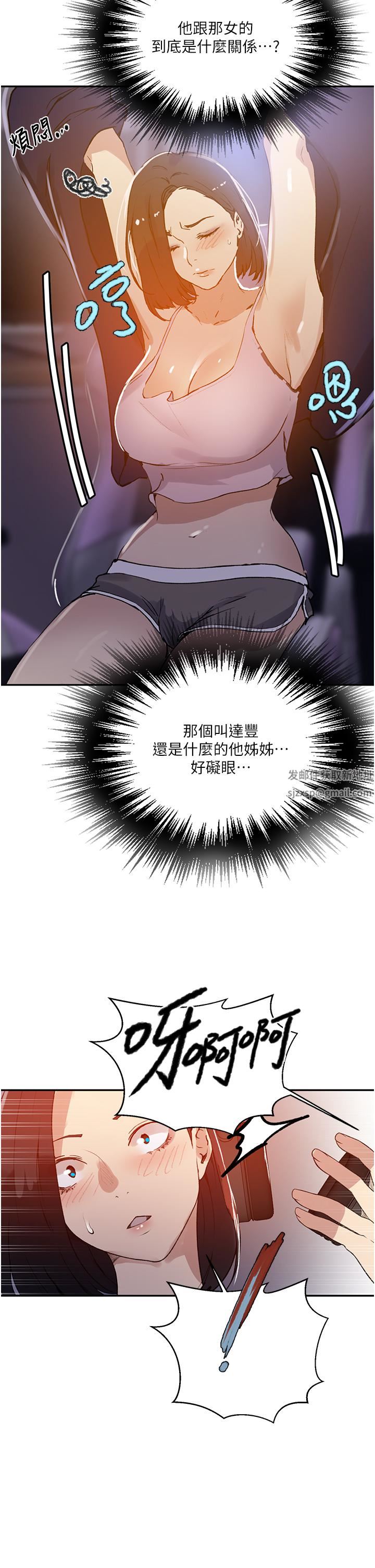 秘密教学第165话-重温薇亚姊体内的温度